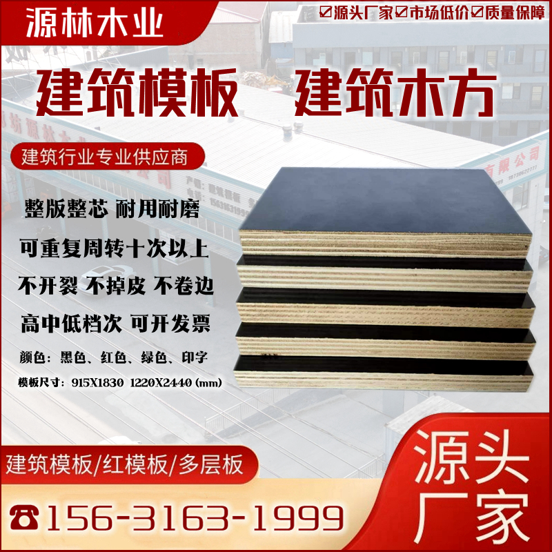 建筑模板如何采購(gòu)？注意質(zhì)量問題