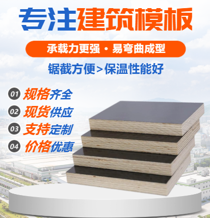 建筑模板：南方按模板和北方覆膜清水模板有什么區(qū)別？