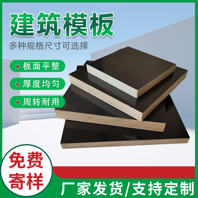 建筑模板和清水模板是不是同一種產(chǎn)品？
