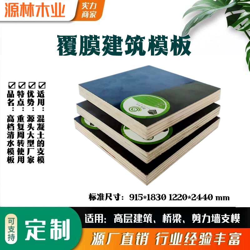 建筑模板的釘合性能是比較重要的，這決定了支模的質(zhì)量和速度
